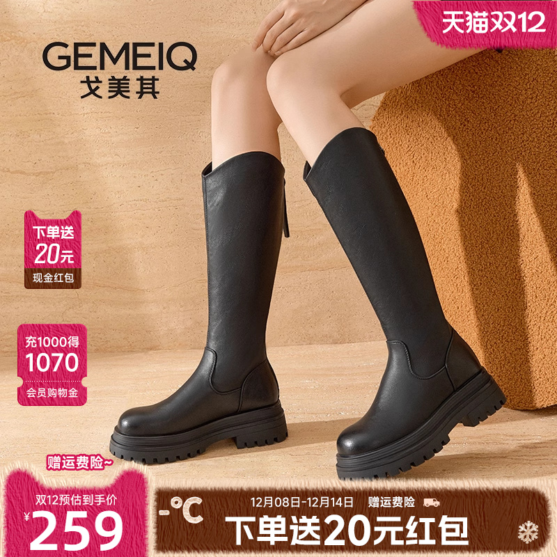戈美其商场同款靴子女长筒靴