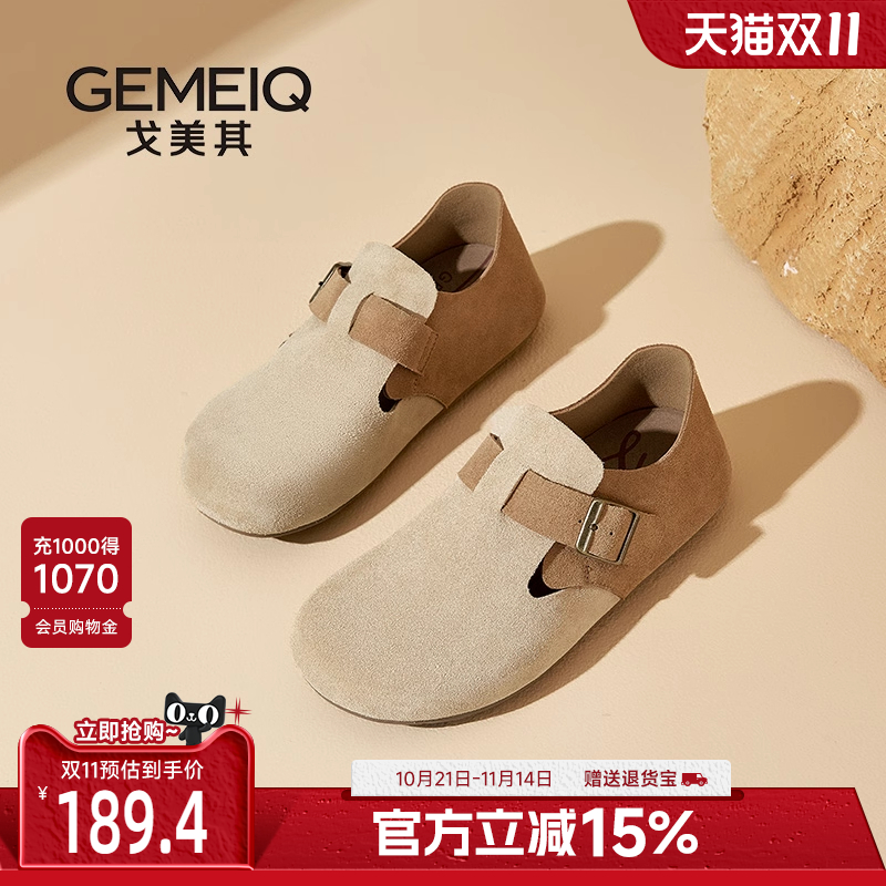 戈美其真皮平底勃肯鞋