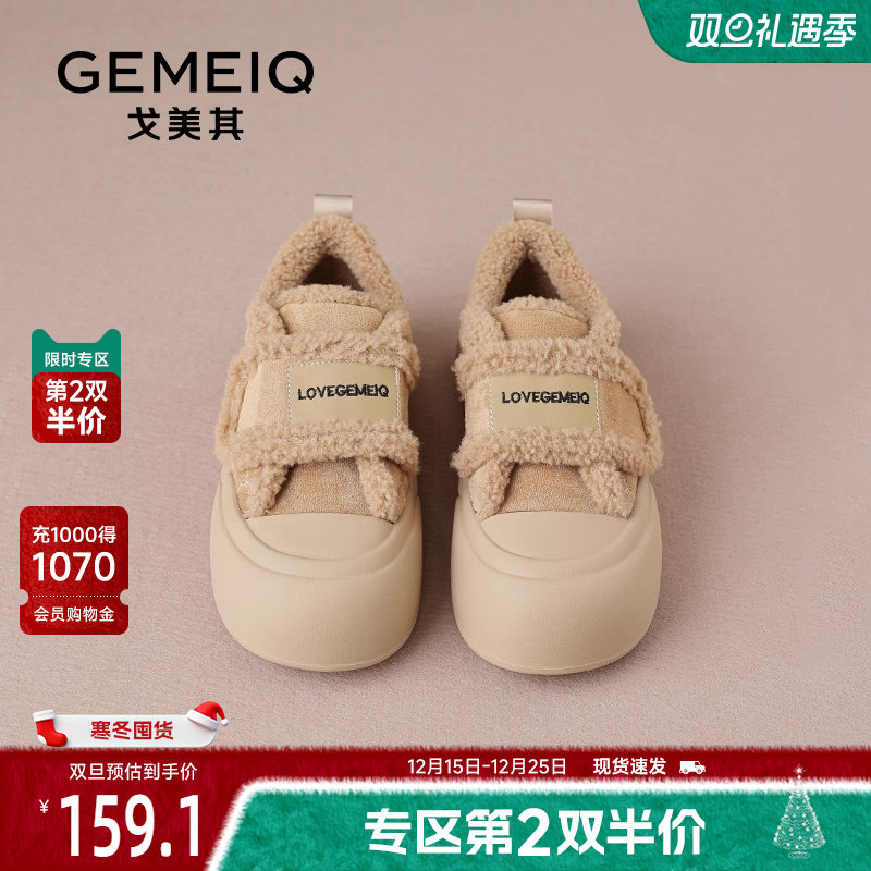 戈美其松糕厚底棉鞋女2024冬季加绒加厚雪地靴毛毛鞋魔术贴面包鞋