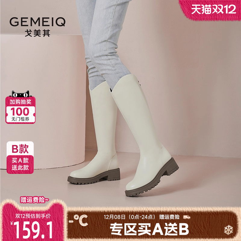 戈美其V口黑色显瘦长筒靴