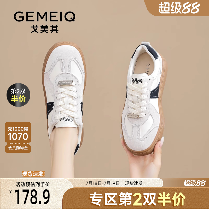 戈美其德训鞋平底休闲