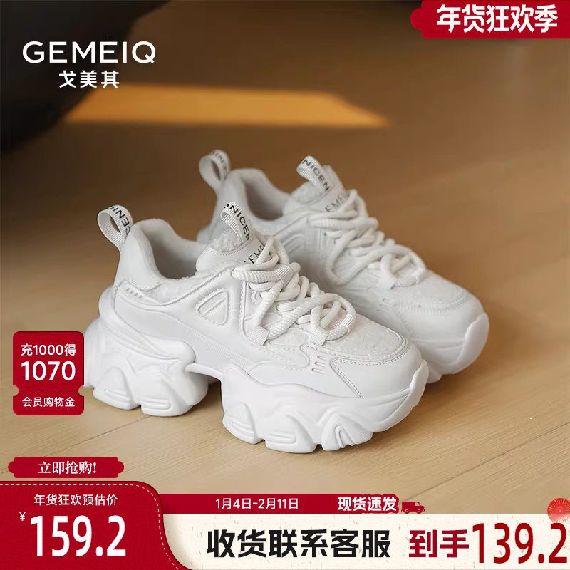 戈美其加绒老爹鞋女款2025新款春季小个子松糕小白鞋厚底运动鞋子