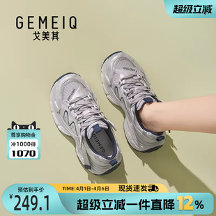 新款 戈美其复古厚底老爹鞋 女鞋 2026春季 百搭网面缓震休闲运动跑鞋