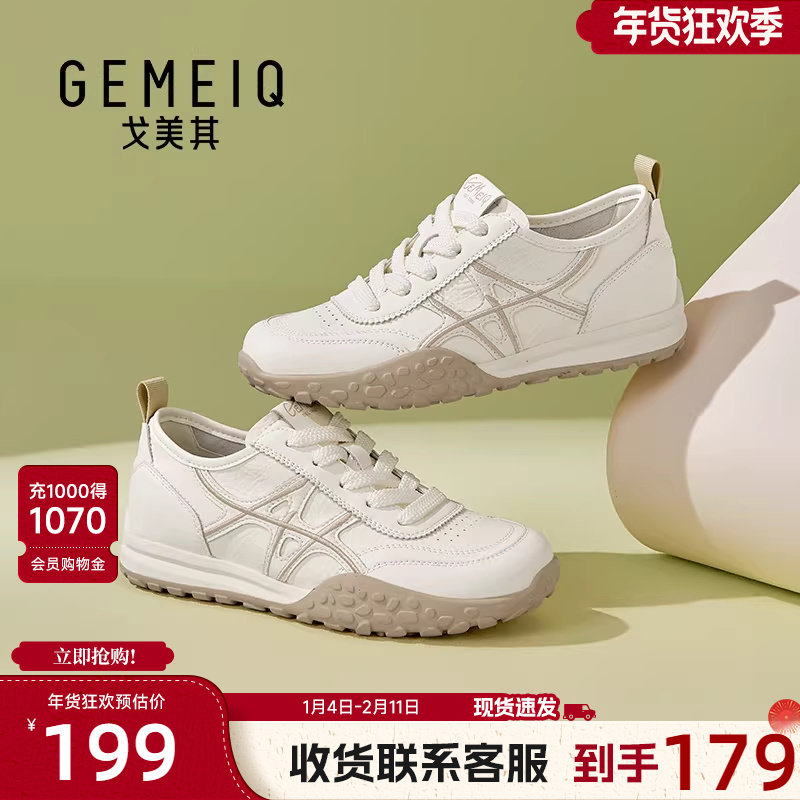 戈美其商场同款平底德训鞋女鞋2026春季新款休闲百搭软底小白鞋子,女鞋,时尚休闲鞋,淘宝优惠券,粉丝福利购,淘宝优惠卷