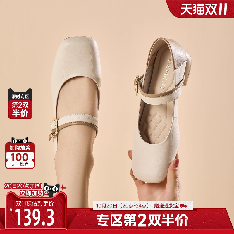 戈美其一字带浅口玛丽珍鞋