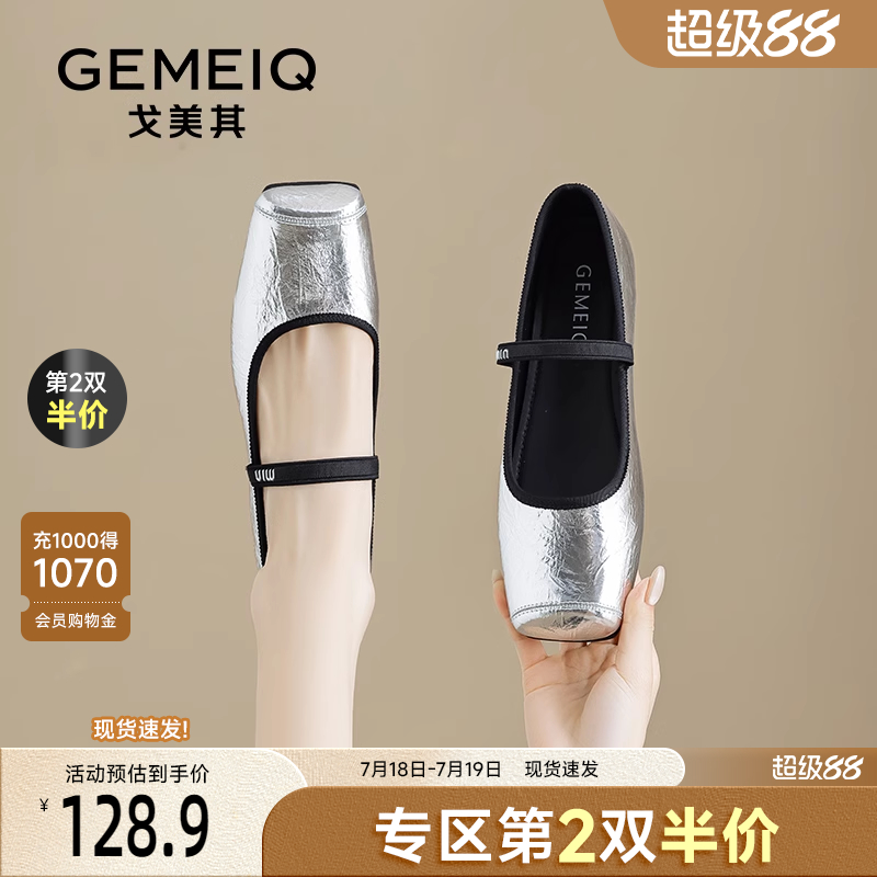 戈美其方头魔术贴单鞋