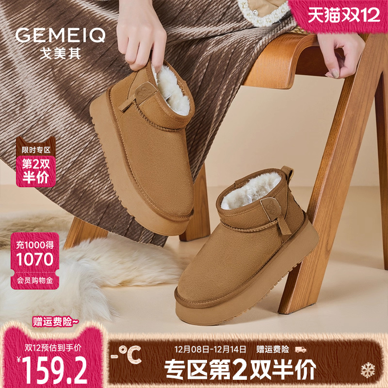 戈美其真皮加绒加厚雪地靴