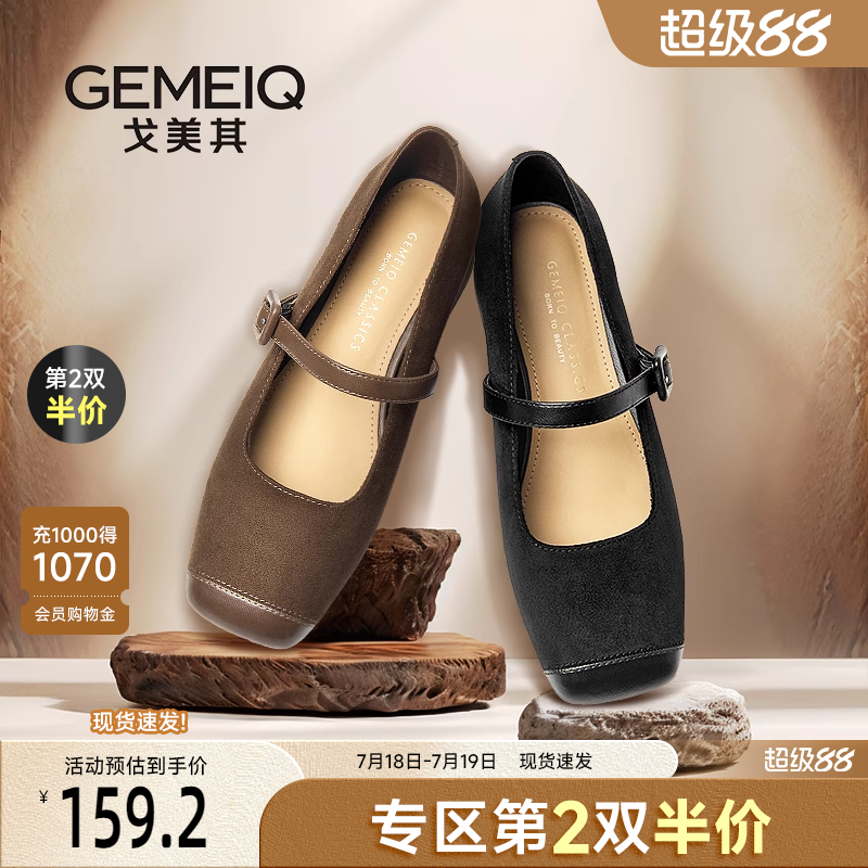 戈美其棕色复古玛丽珍鞋