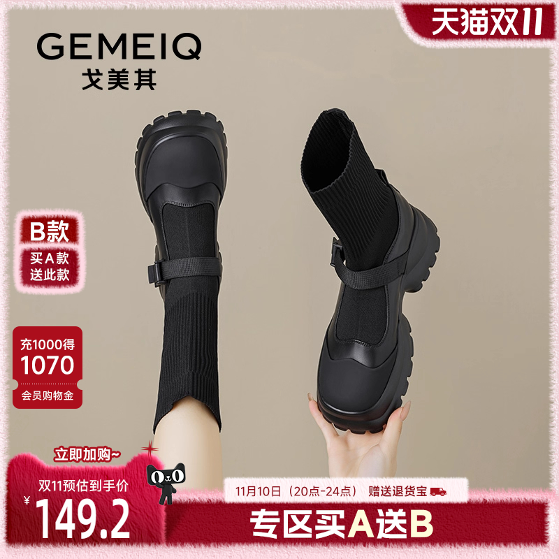 戈美其流行爆款瘦瘦靴