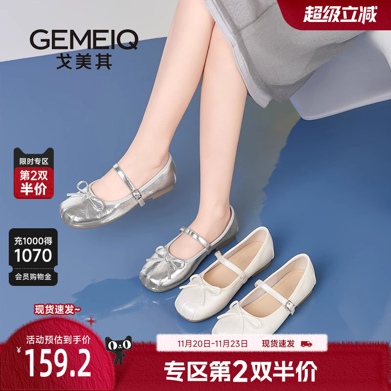 戈美其法式小香风玛丽珍鞋女2025秋季气质高级绝美晚晚风温柔单鞋