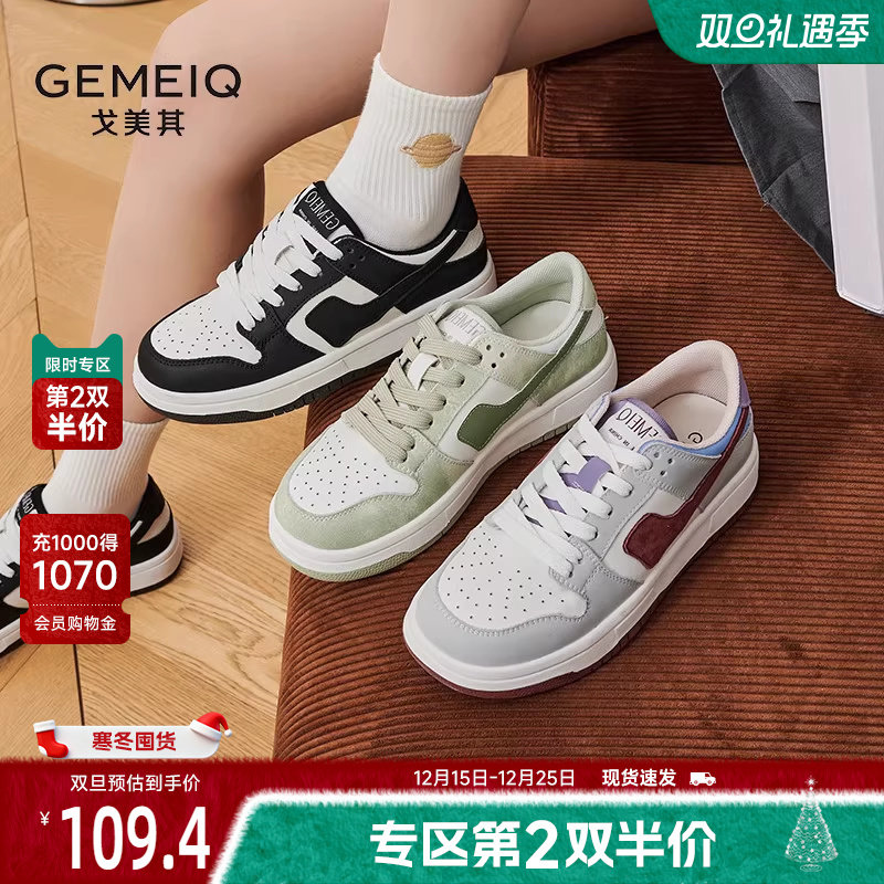 戈美其舒适春季新款拼色休闲板鞋女港风厚底松糕透气运动小白鞋潮