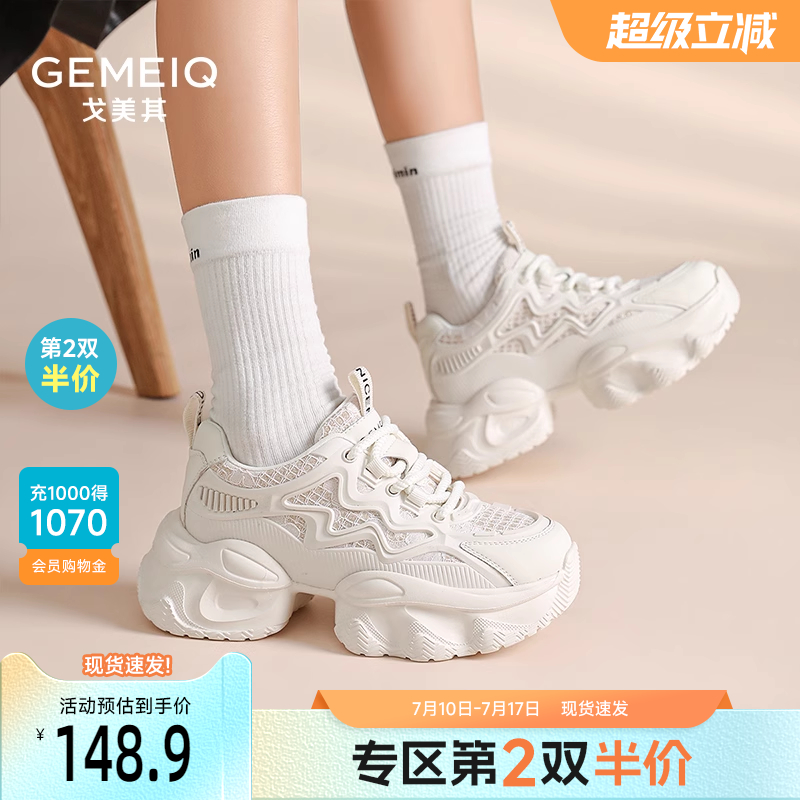 戈美其网面透气老爹鞋