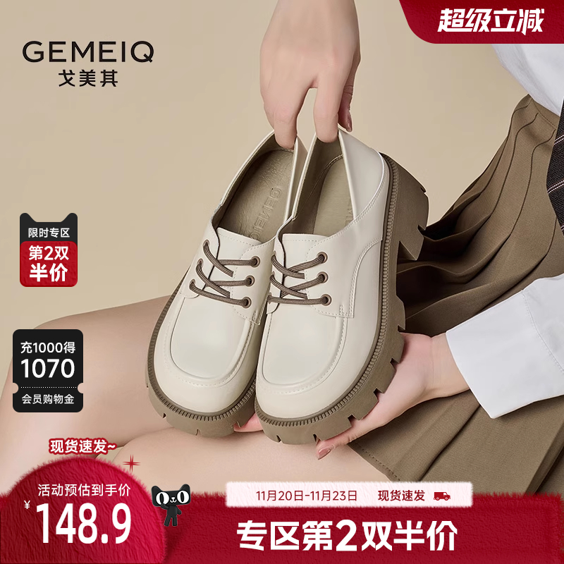 戈美其厚底英伦风真皮小皮鞋