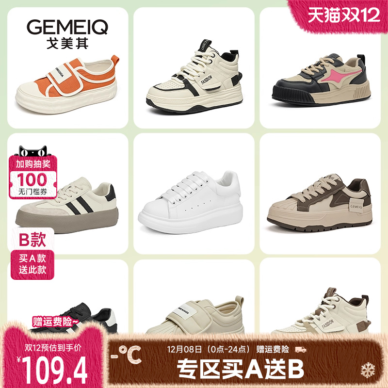 戈美其平底板鞋女2024夏季新款轻便软底百搭休闲运动鞋复古德训鞋