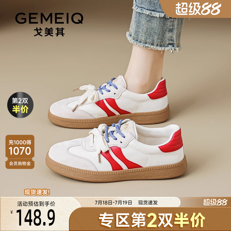戈美其拼接时尚小白鞋