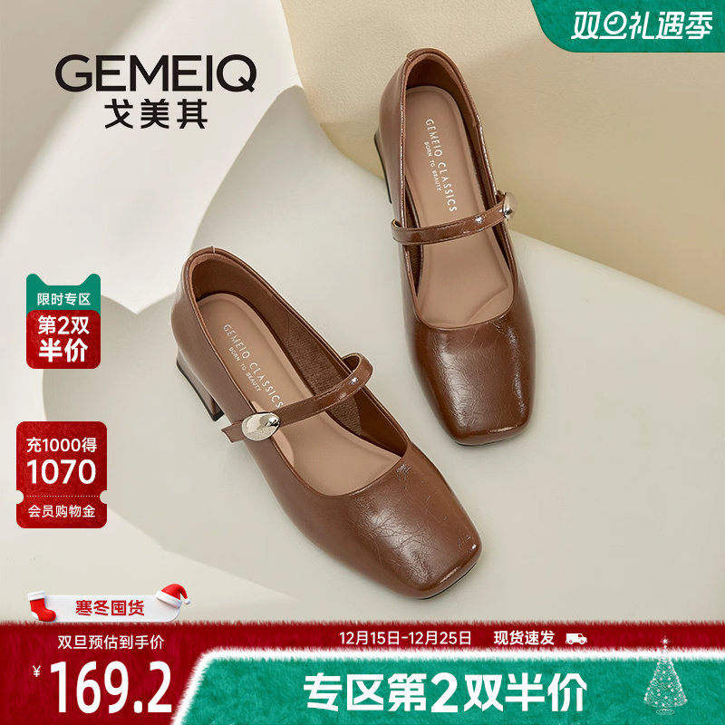 戈美其商场同款粗跟单鞋