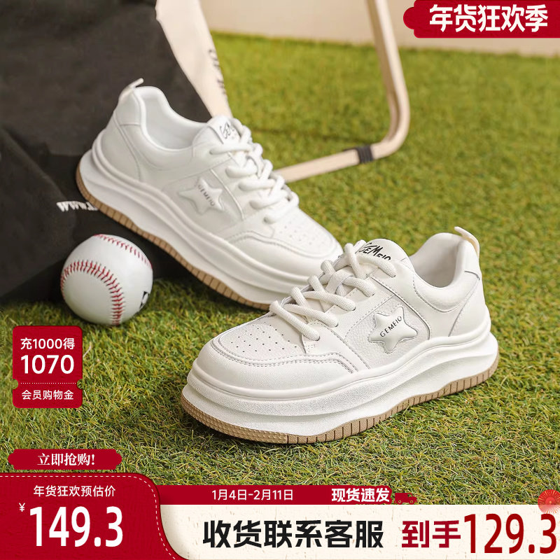 戈美其真皮休闲运动鞋女2024春季新款百搭平底板鞋厚底增高小白鞋,女鞋,休闲板鞋,淘宝优惠券,粉丝福利购,淘宝优惠卷