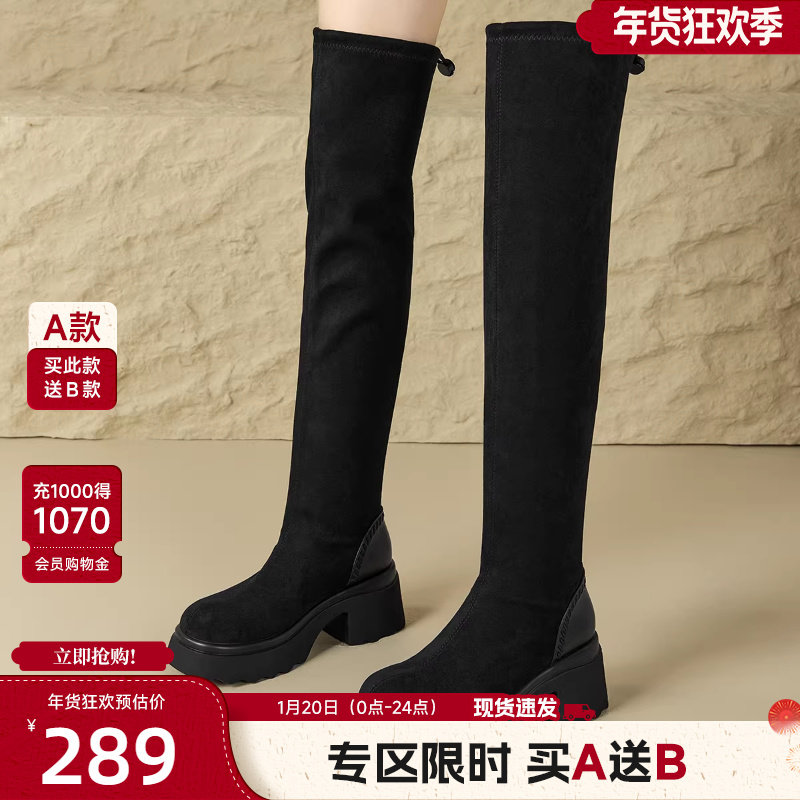 戈美其商场同款过膝靴子女长筒靴2025新款秋冬粗跟高筒靴弹力袜靴,女鞋,骑士靴,淘宝优惠券,粉丝福利购,淘宝优惠卷
