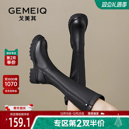 戈美其圆头厚底长筒靴