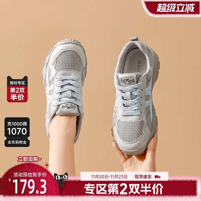 戈美其休闲运动鞋女2025新款秋季超火老爹鞋透气薄款百搭德训女鞋