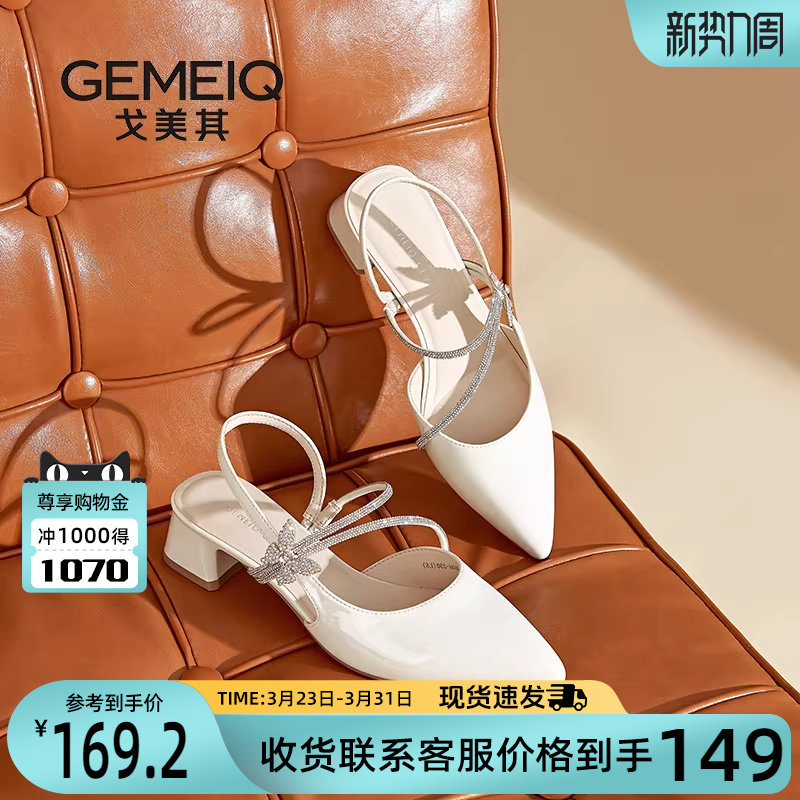 戈美其商场同款后空凉鞋女夏外穿2025新款优雅粗中跟钻饰尖头单鞋