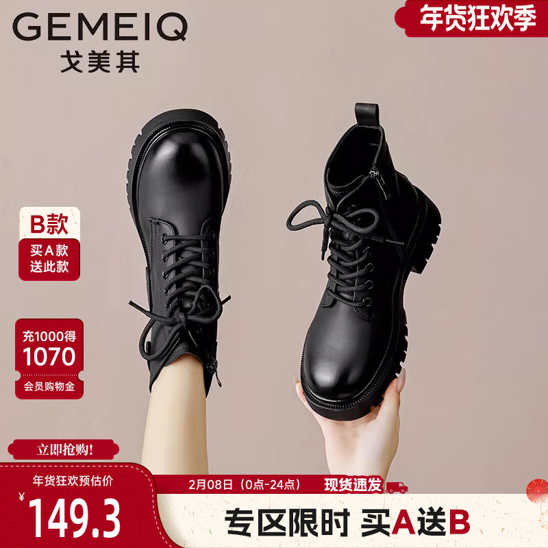 戈美其厚底马丁靴女舒适新款春秋单靴增高英伦风炸街机车高跟短靴