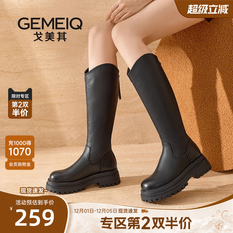 戈美其商场同款靴子女长筒靴