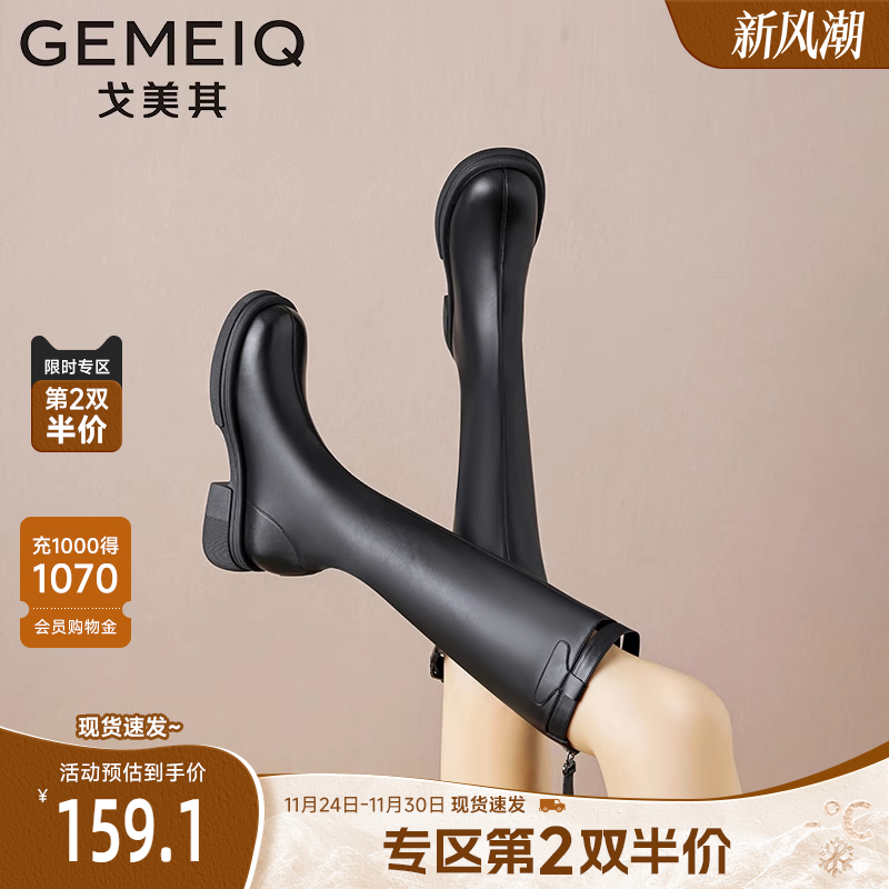 戈美其超火厚底瘦瘦靴