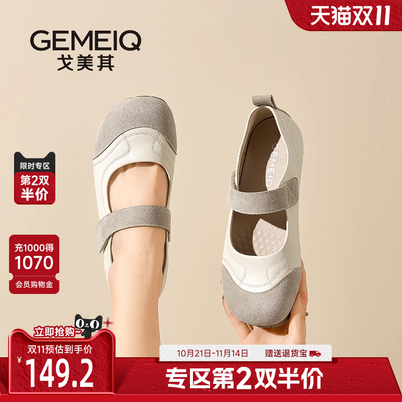 戈美其2025新款法式芭蕾玛丽珍鞋