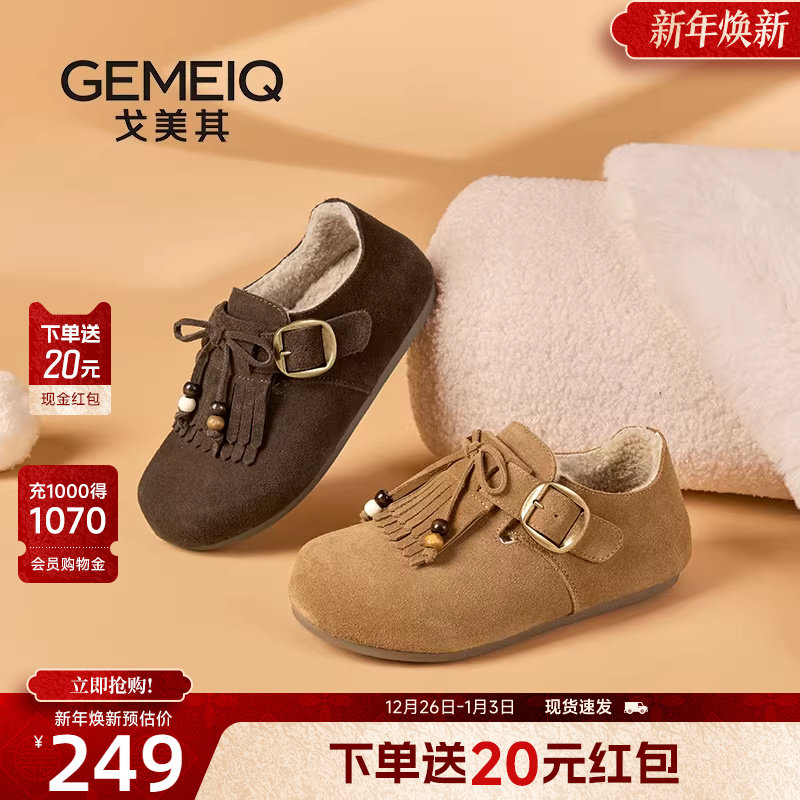 戈美其商场同款真皮勃肯鞋女2025冬季新款加绒流苏串珠懒人一脚蹬