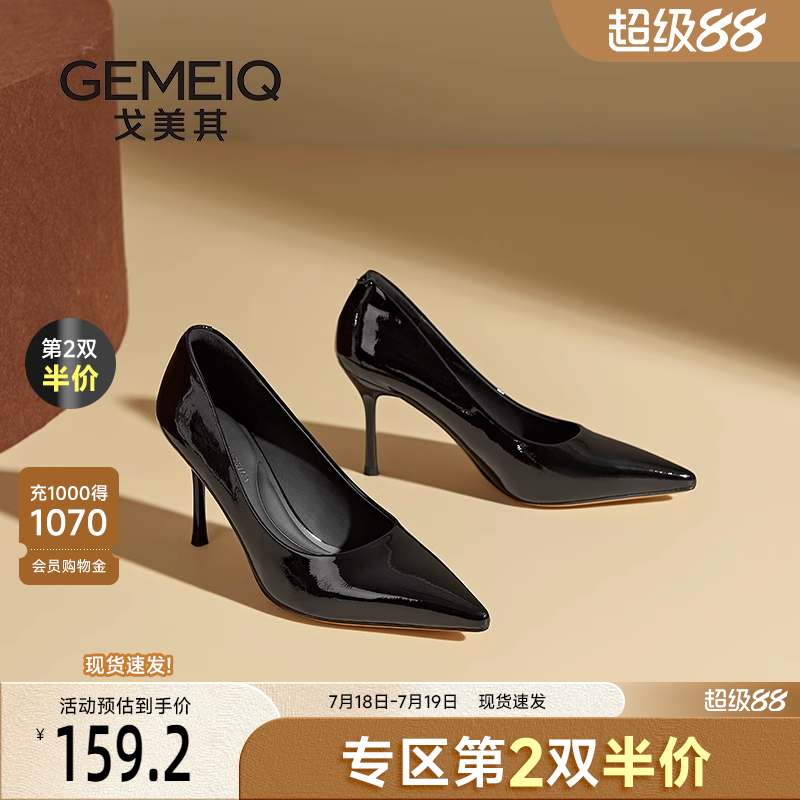 戈美其尖头细跟不累脚高跟鞋