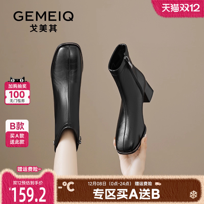 戈美其法式方头瘦瘦短靴