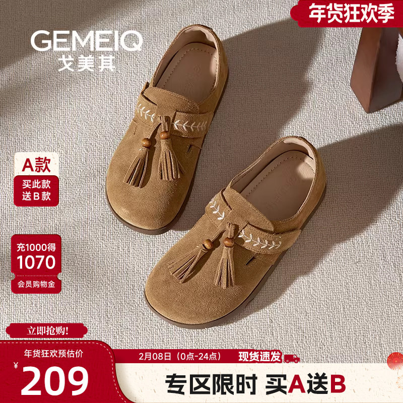 戈美其商场同款真皮乐福鞋女2025新款软底单鞋流苏平底勃肯鞋全包