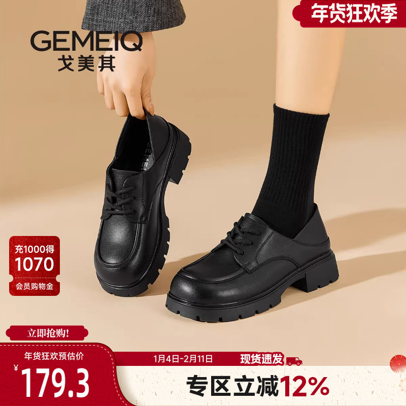 戈美其商场同款真皮厚底乐福鞋女2025春季新款黑色小皮鞋法式单鞋,女鞋,乐福鞋（豆豆鞋）,淘宝优惠券,粉丝福利购,淘宝优惠卷