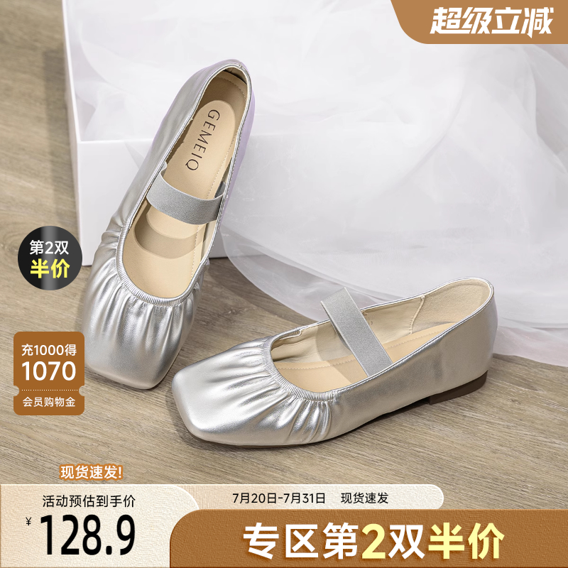 戈美其玛丽珍鞋方头松紧带