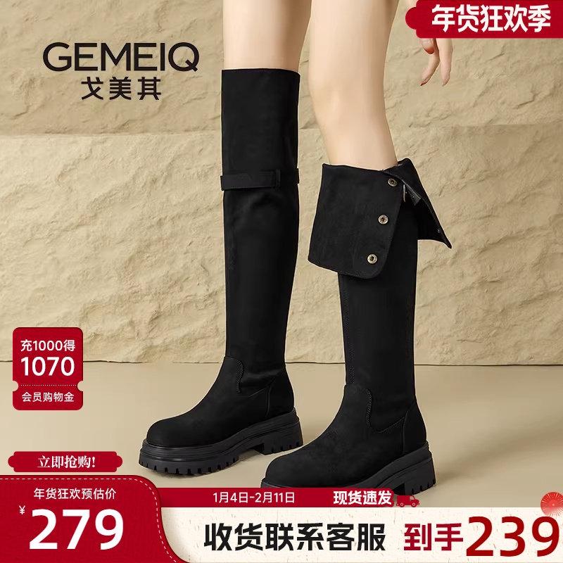 戈美其商场同款过膝长筒靴女2025新款秋冬爆款厚底高筒骑士靴两穿,女鞋,骑士靴,淘宝优惠券,粉丝福利购,淘宝优惠卷