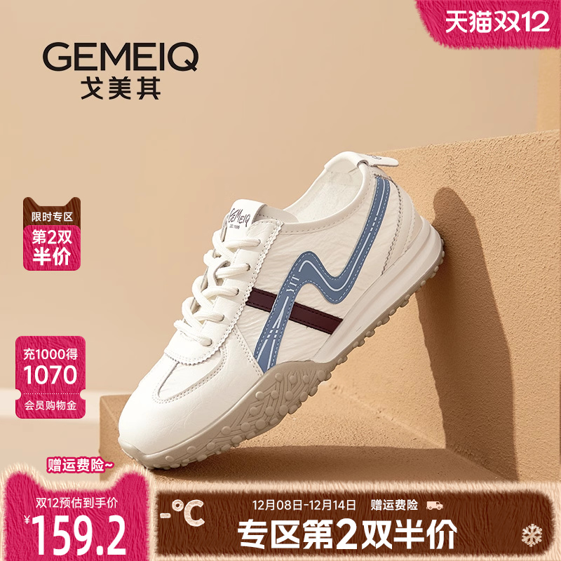 戈美其商场同款复古德训鞋