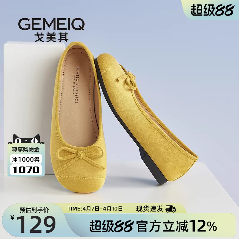 戈美其单鞋女2026新款夏季透气蝴蝶结平底船鞋蛋卷鞋芭蕾风平底鞋