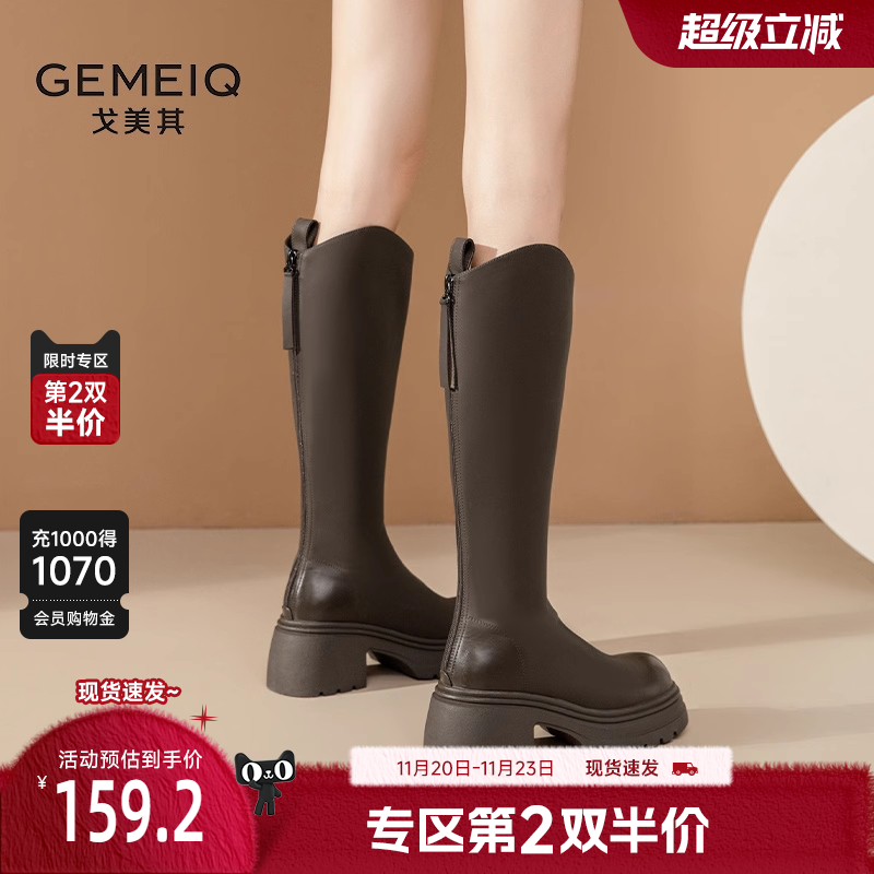 戈美其小个子显瘦骑士靴