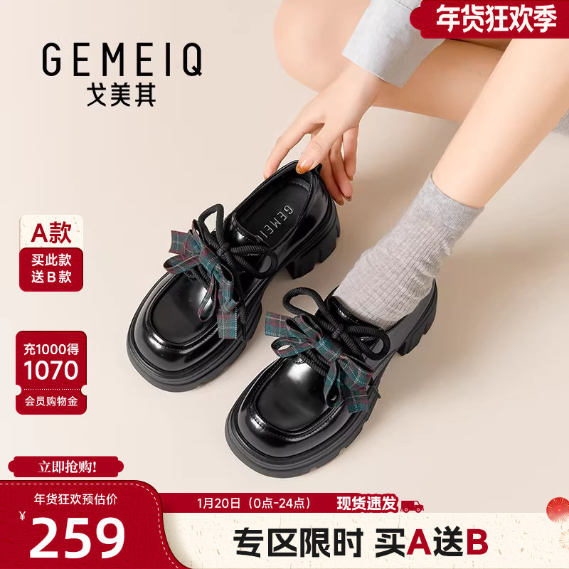 戈美其商场同款厚底乐福鞋女高跟2026年春款百搭黑色小皮鞋配裙子,女鞋,乐福鞋（豆豆鞋）,淘宝优惠券,粉丝福利购,淘宝优惠卷