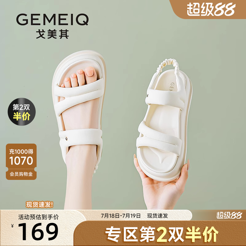 戈美其一脚蹬海边沙滩鞋