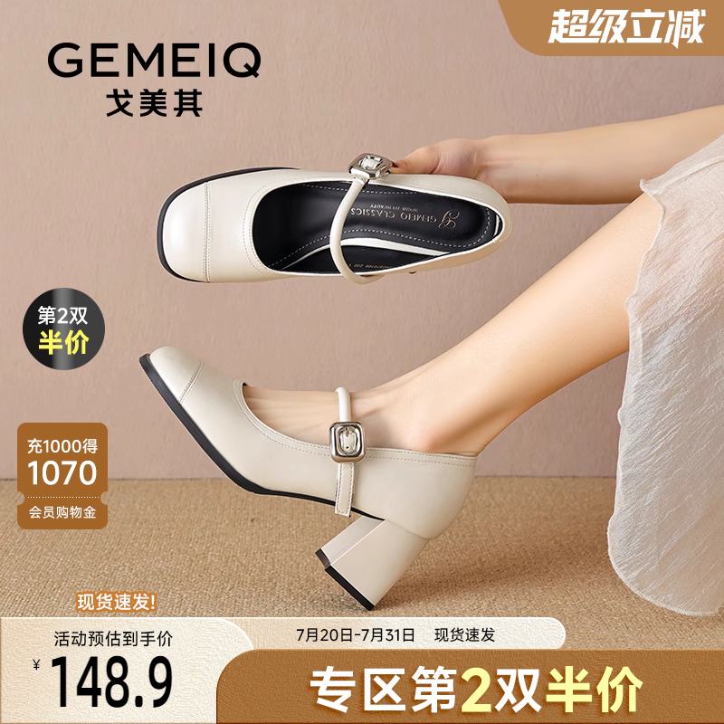 戈美其通勤百搭小皮鞋