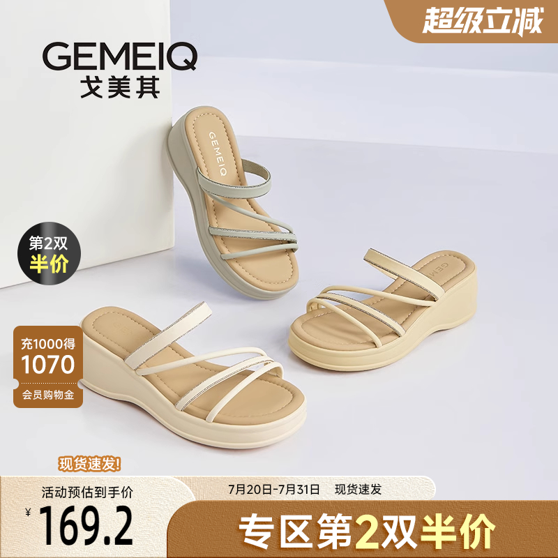 戈美其商场同款拖鞋女