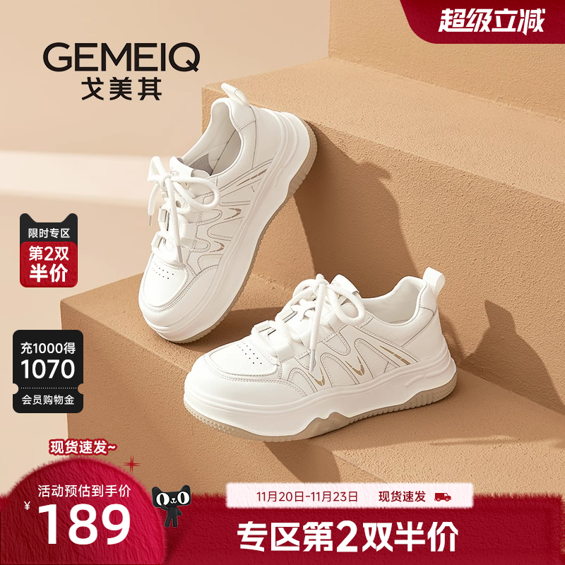 戈美其商场同款小白鞋