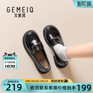 百搭单鞋 戈美其英伦风厚底乐福鞋 通勤不累脚小皮鞋 2026春季 女 女款