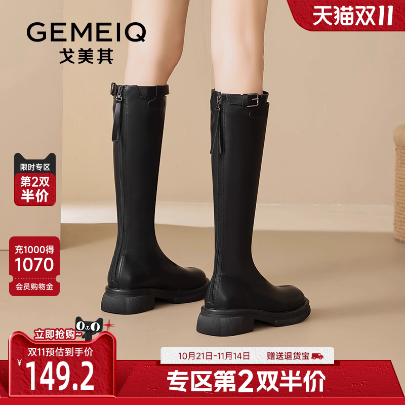 戈美其小个子长筒骑士靴