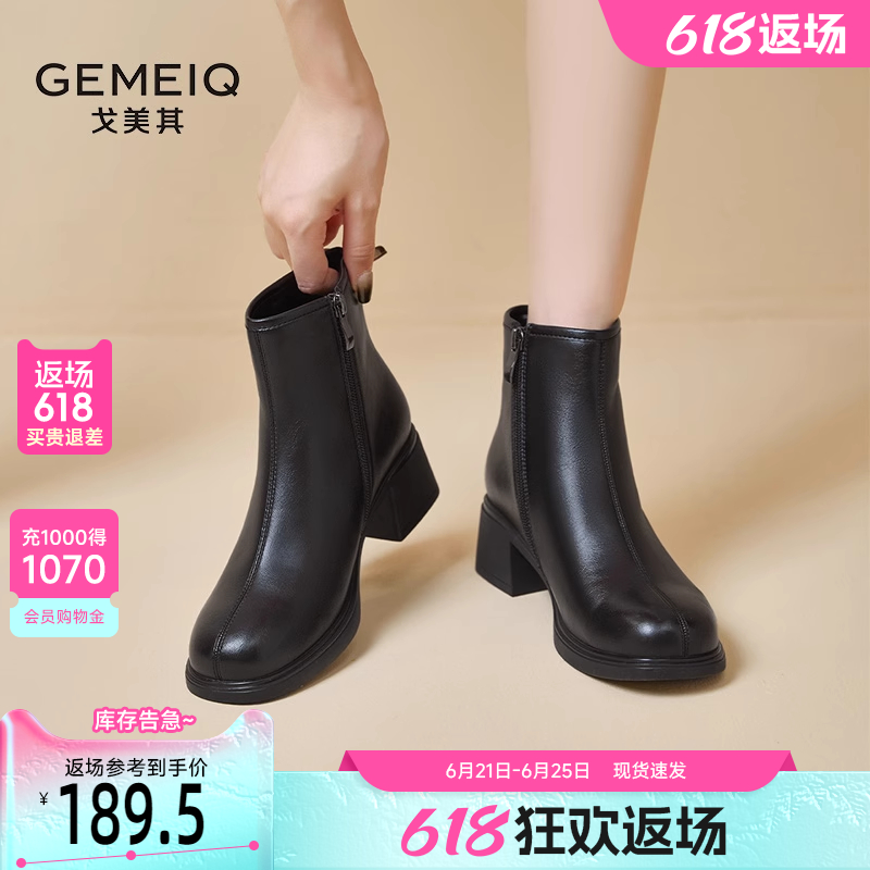 戈美其高跟短靴女款2025新款春季侧拉链厚底增高女靴百搭粗跟靴子