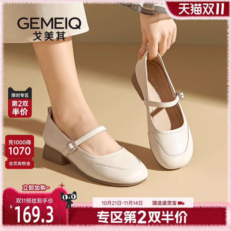 戈美其商场同款超软玛丽珍鞋