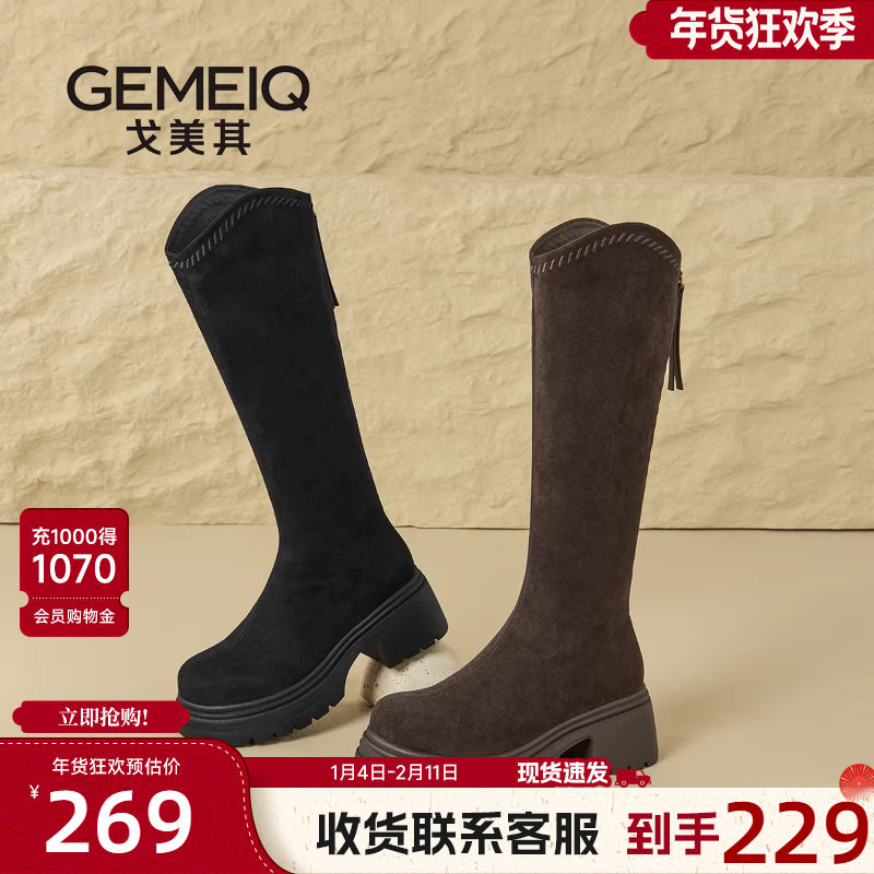 戈美其商场同款靴子女长筒靴2025新款秋冬款厚底瘦瘦靴高筒骑士靴
