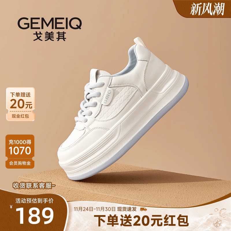 戈美其商场同款厚底小白鞋